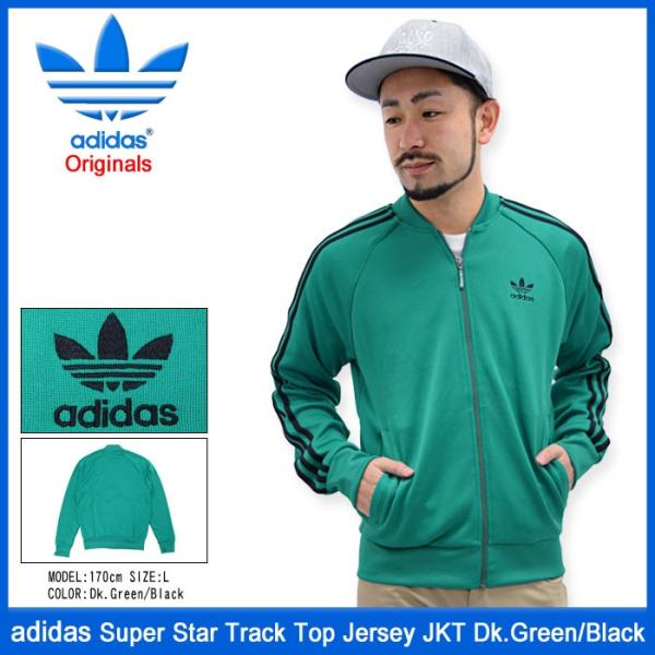 アディダス adidas ジャケット メンズ スーパー スター トラック