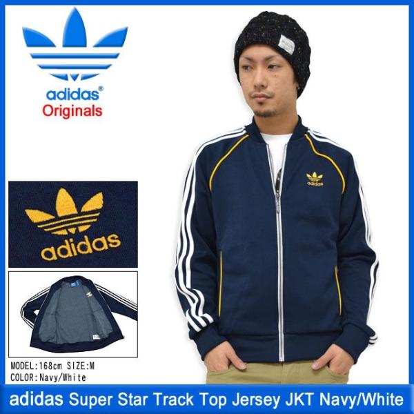 adidas Originals アディダス スーパー スター トラック トップ