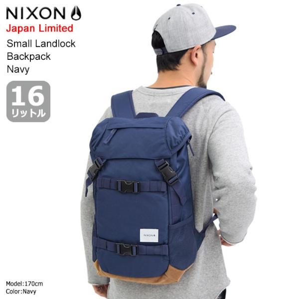 Nixon shop landlock small