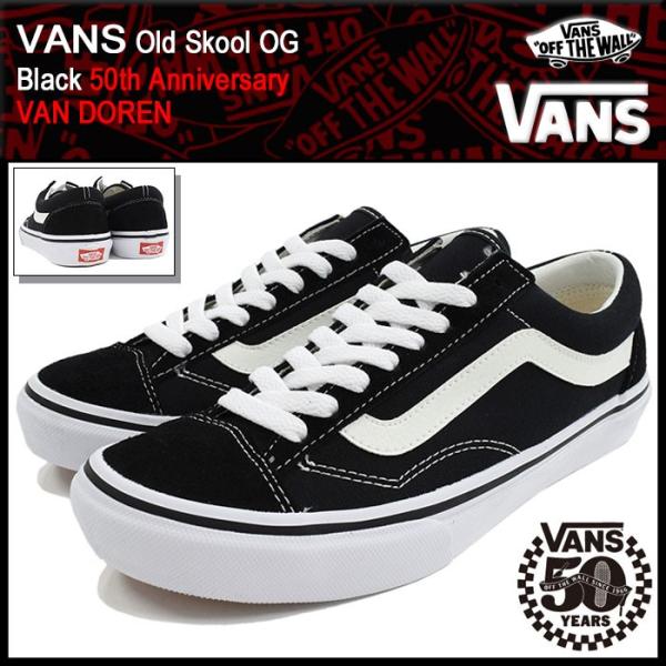 Vans old skool 50周年 store
