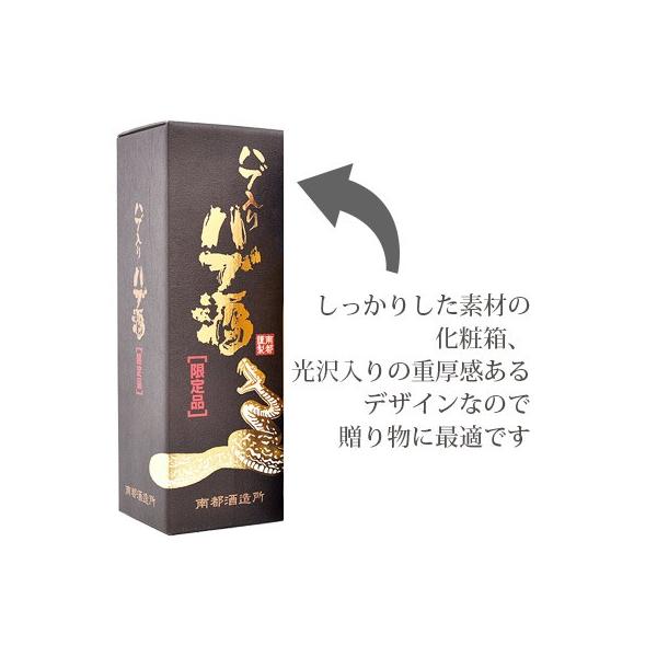 ハブ入りハブ酒 35度800ml 本物のハブが丸ごと一匹！南都酒造所