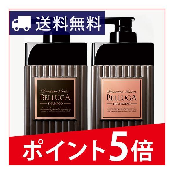 BELLUGA(ベルーガ) シャンプー 400ml ヘアトリートメント 400ml 
