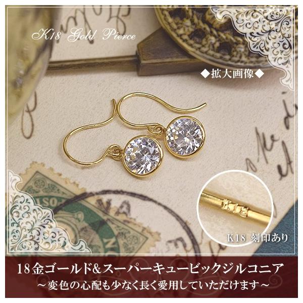 18金 揺れるピアス スーパーキュービックジルコニア フックピアス18k