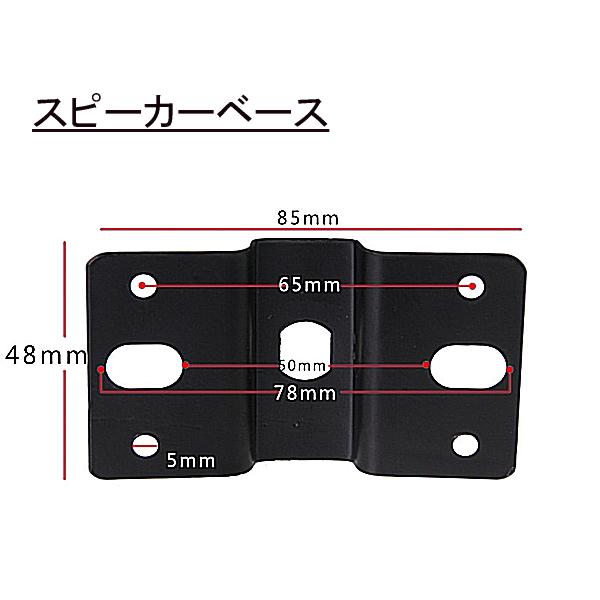 汎用天吊り金具2個セット スピーカー用 スピーカーブラケット 耐荷重