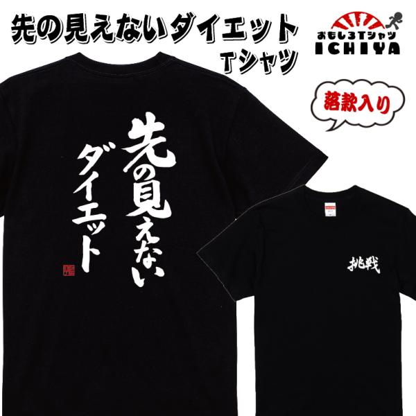 tシャツ 安い 見えない