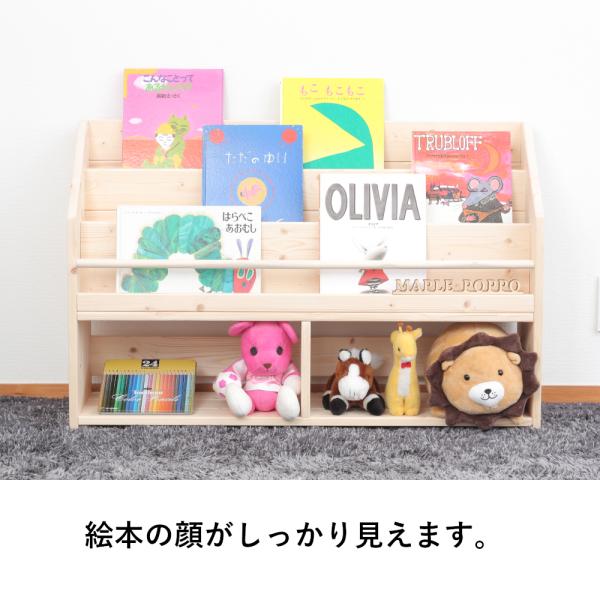 絵本棚W91LX 完成品大容量ハンドメイドこども収納ラック薄型絵本ラック