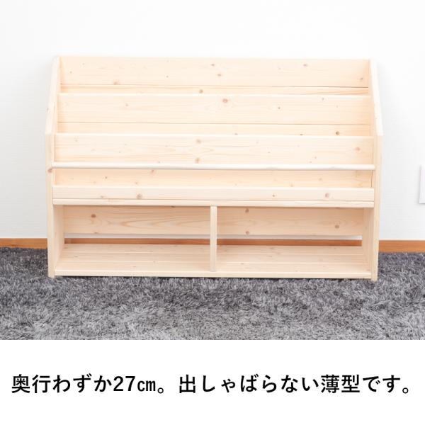 絵本棚W91LX 完成品大容量ハンドメイドこども収納ラック薄型絵本ラック