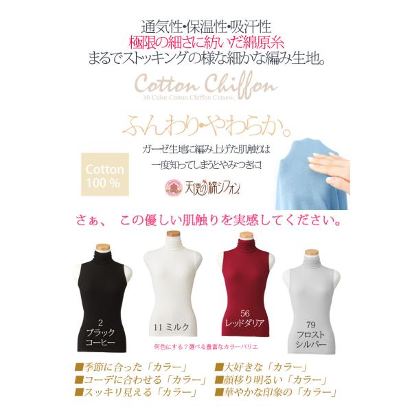 【全41色】売れ筋商品|||天使の綿シフォン ハイネック ノースリーブ タンクトップ 綿100% ダブルガーゼ カットソー レディース タートルネック ボトルネック 秋冬 アイド 9913 全41色】天使の綿シフォン ハイネック ノースリーブ タンク