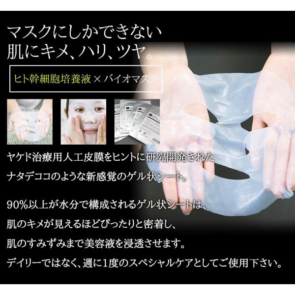 イデア H-G-Hフェイスマスク