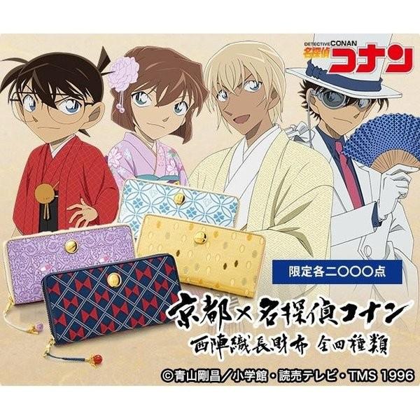 京都×名探偵コナン 西陣織長財布 プレミコ公式 財布 ウォレット グッズ