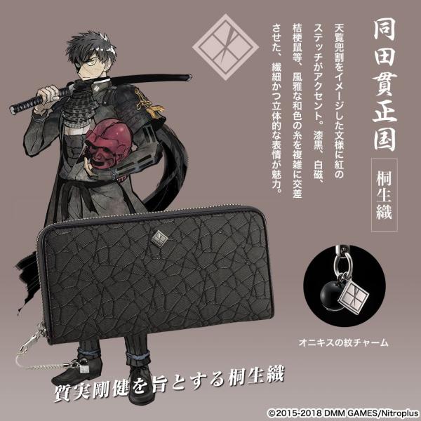 刀剣乱舞-ONLINE-×日本の織物 長財布 全4種 プレミコ公式 グッズ 財布