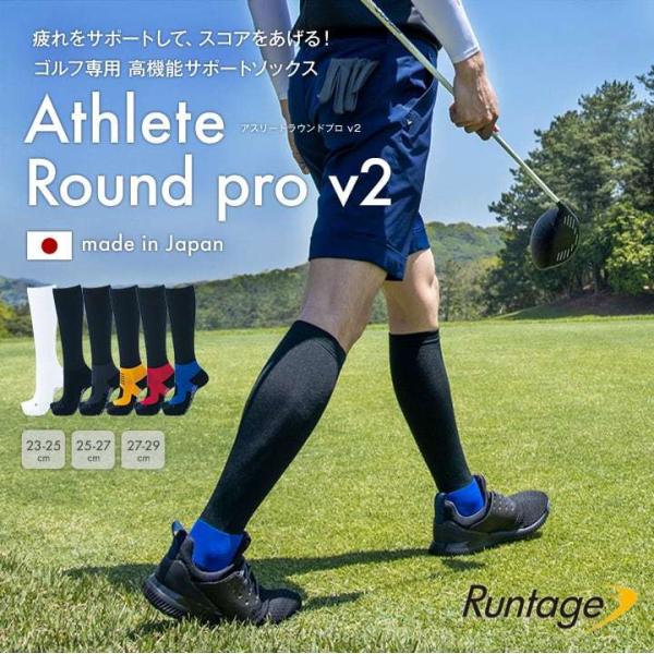 公式 ゴルフソックス 靴下 ゴルフウェア 足袋 着圧 スポーツ Runtage アスリートラウンド PRO V2 ハイソックス メンズ レディース [M便  1/1] /【Buyee】 Buyee Japanese Proxy Service Buy from Japan!