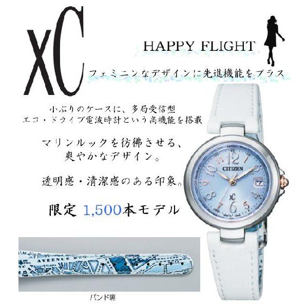 シチズン クロスシー XC ソーラー 電波時計 ハッピーフライト