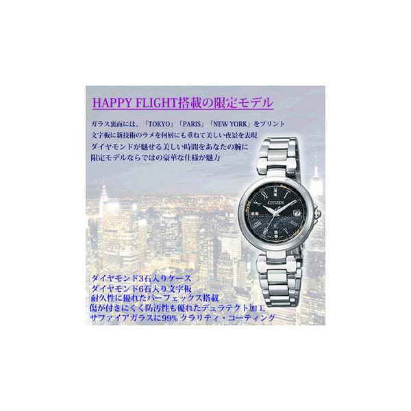 【現状特価】シチズン クロスシー EC1031-57E ブラック 限定モデル CITIZEN シチズン クロスシー EC1031-57E【限定モデル】 XC