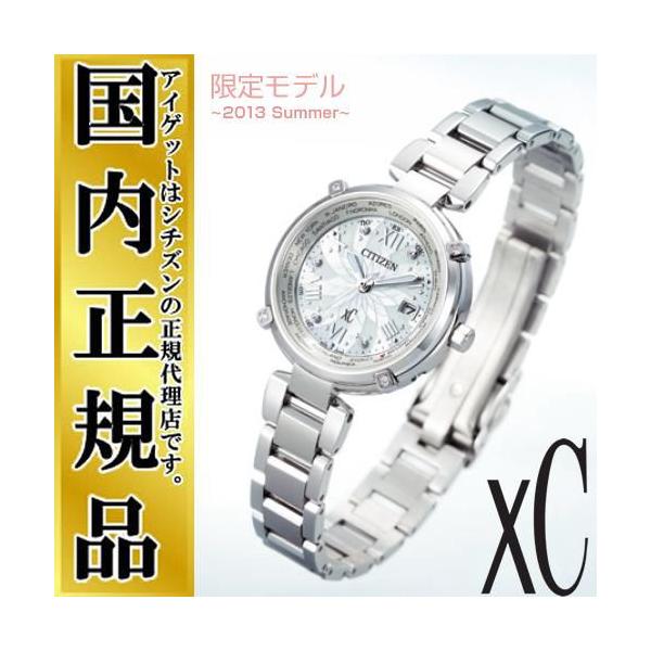 クロスシー XC シチズン ソーラー 電波時計 ハッピーフライト クロスシー XC シチズン ソーラー 電波時計 ハッピーフライト