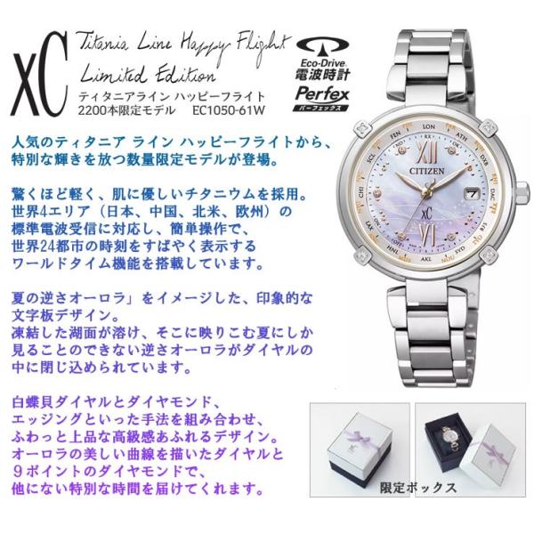 CITIZEN XC TITANIA HAPPY FLIGHT ソーラー電波時計 限定モデル EC1050-61W エコドライブ チタン 正規品  日本製 送料無料 /【Buyee】 Buyee - Japanese Proxy Service | Buy from Japan!