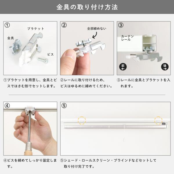 カーテンレール取付金具 シェード ロールスクリーン ブラインド