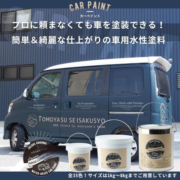 車塗料 水性塗料 自動車塗料 全塗装 刷毛 ローラー 艶消し 塗料 ペンキ 車 塗装 白 黒 Dippin'Paint カーペイント ベーシック 1kg  全35色 /【Buyee】 Buyee Japanese Proxy Service Buy from Japan!