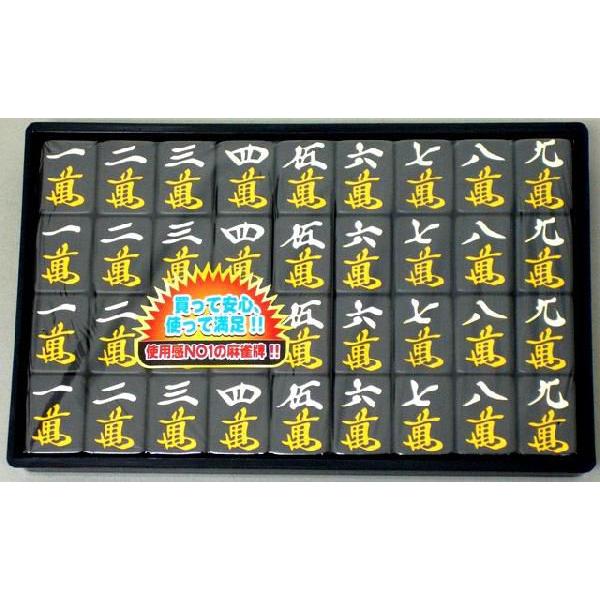 金龍印　高級麻雀牌　未使用品　希少品 麻雀牌セット 金龍牌 （金龍 ブラック麻雀牌セット 高級麻雀牌