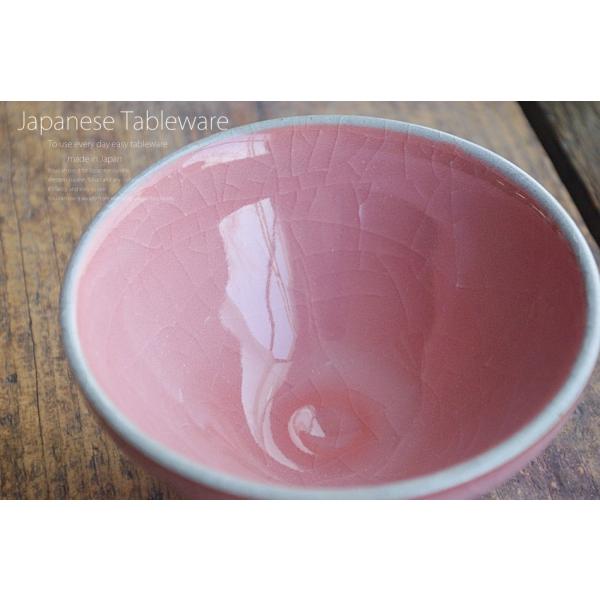 和食器 貫入ピンク 抹茶碗 お抹茶 抹茶 まっちゃ お茶碗 茶碗 茶器