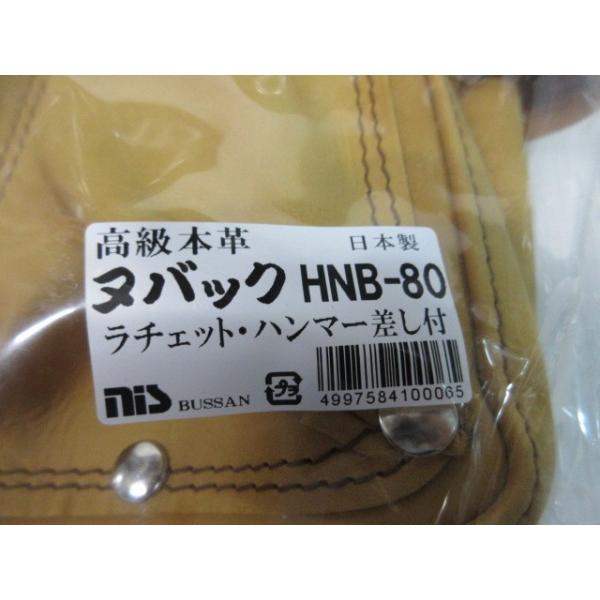 HIRO 日本製 高級本革 ヌバック ラチェット ハンマー 差し付 HNB-80 腰