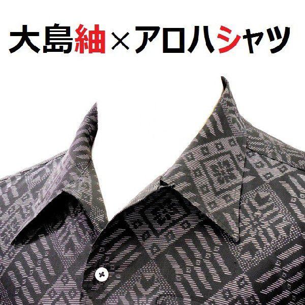 正絹面白い柄の大島紬着物リメイクメンズMsizeアロハシャツ メンズ【大島紬のアロハシャツ】XL～XXL/大きいサイズ☆開襟