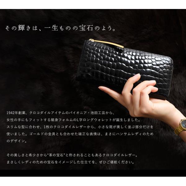 池田工芸クロコダイルの老舗が贈るツヤクロコダイルL字ロングウォレット s2590-2_new_01.jpg