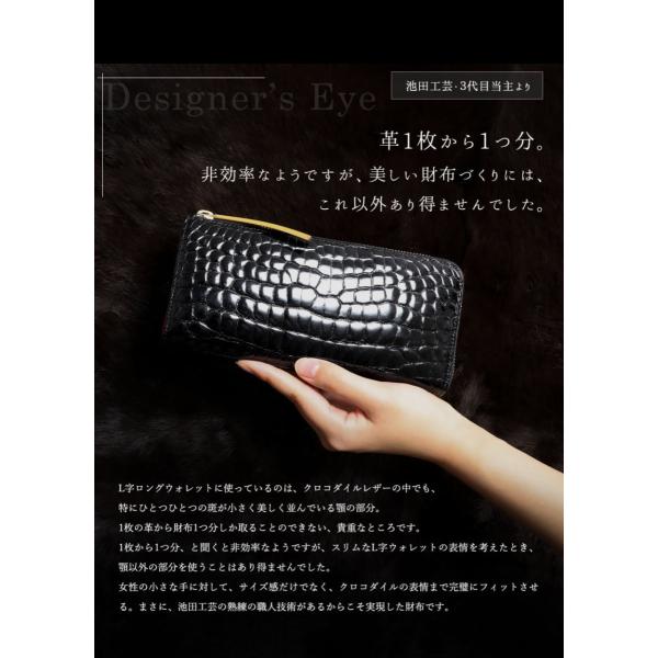 池田工芸】日本最大のクロコダイル専門店が贈るCrocodile L