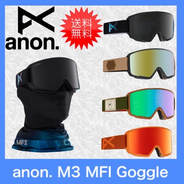 アノン ゴーグル anon スキー ゴーグルの人気商品・通販・価格