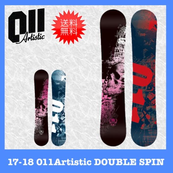 【送料無料】16-17 011 artistic double spin 151 16-17 011 Artistic DOUBLE 148.5/150/151/152/153/154/156