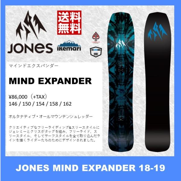 JONES 18-19 MIND EXPANDER/ジョーンズ マインドエクスパンダー