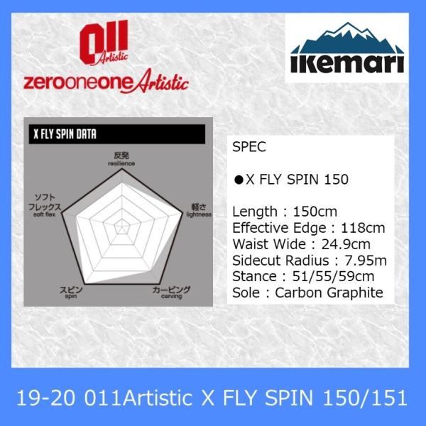 011Artistic 19-20 X FLY SPIN 150/151 スノーボード エックス