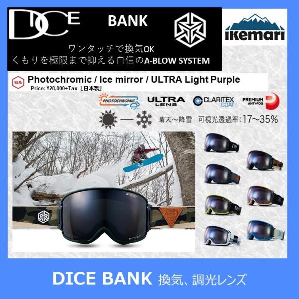 DICE 2020 BANK/ULTRA調光レンズ/ダイス/ゴーグル/バンク/KM4K