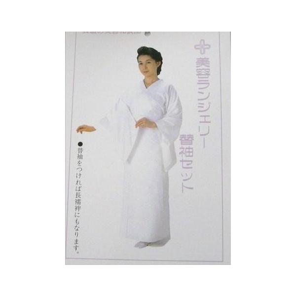 装道 美容ランジェリー 替袖セット ＭＯサイズ 春秋冬用【５０％ＯＦＦ