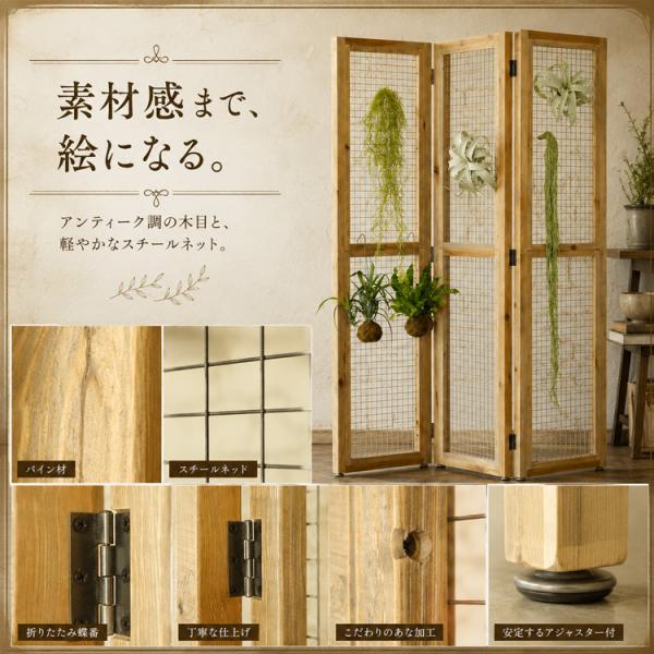 B2 北欧レトロ 木製フレーム 3連 メッシュパーティション パーテーション衝立 アンティーク風 木製 パーテーション 3連 おしゃれ 北欧レトロ調