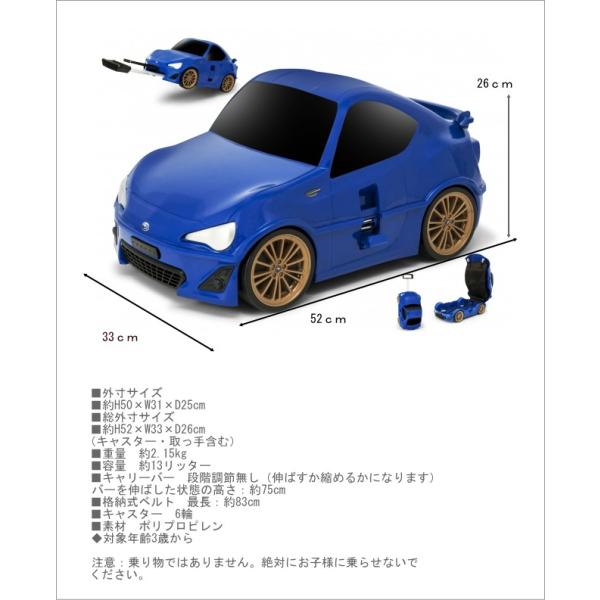 子供用キャリーケース スバル SUBARU BRZ Ridaz ライダース キッズ