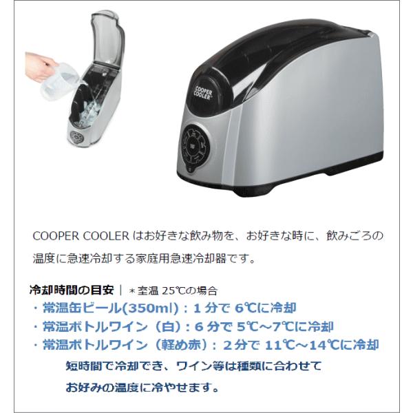 クーパー クーラー 急速飲料冷却器 COOPER COOLER ワインクーラー /【Buyee】 Buyee - Japanese Proxy  Service | Buy from Japan!