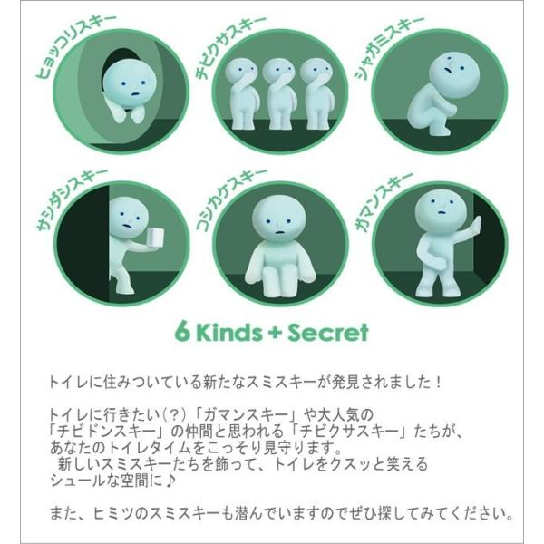 スミスキー　シークレット　トイレシリーズ Amazon.co.jp: スミスキー シークレット トイレシリーズ : おもちゃ