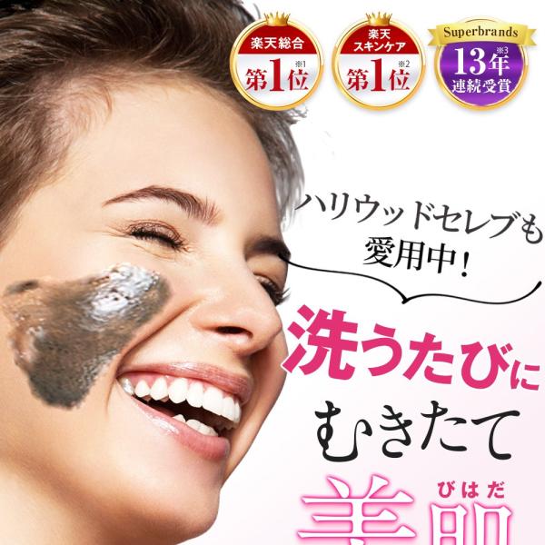 洗顔料 毛穴 黒ずみ 除去 洗顔 フォーム【イルチ ブラック