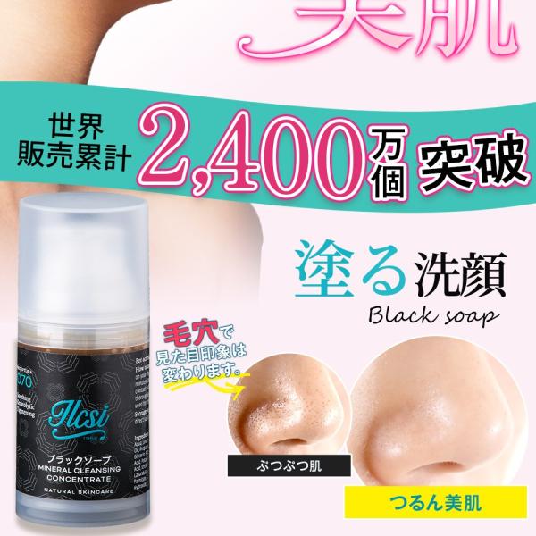 洗顔料 ichi- z4974972258614-6.jpg