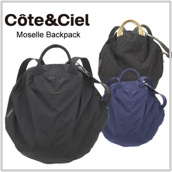 Cote＆Ciel 最新入荷 コートエシエル Moselle Backpack レディース ...