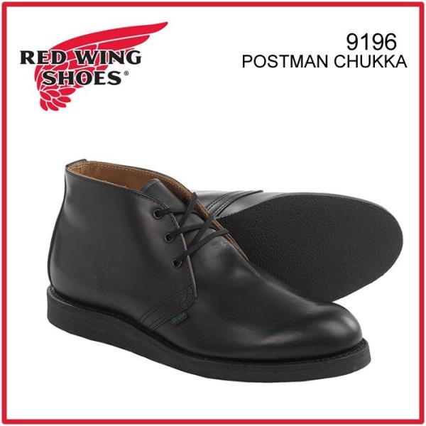 REDWING 9196 レッドウィング ポストマン チャッカブーツ POSTMAN