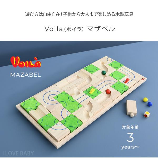 木のおもちゃパズル木製立体パズル子供向け迷路知育玩具ボイラマザベル