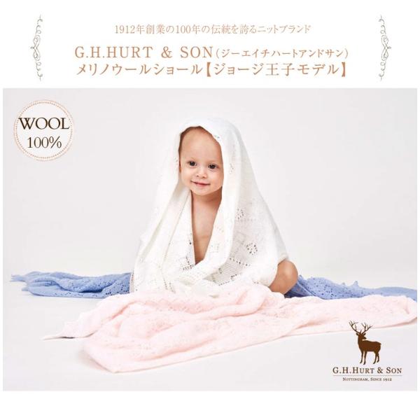 【専用】イギリス王室御用達おくるみジョージ王子モデル ジョージ王子使用モデル】メリノウールショール / G.H.HURT