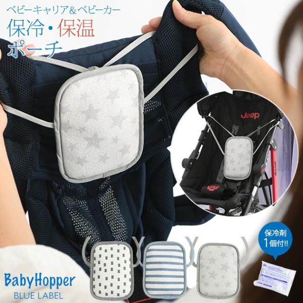 抱っこ紐 ベビーカーシート エルゴベビー ベビーホッパー Baby Hopper