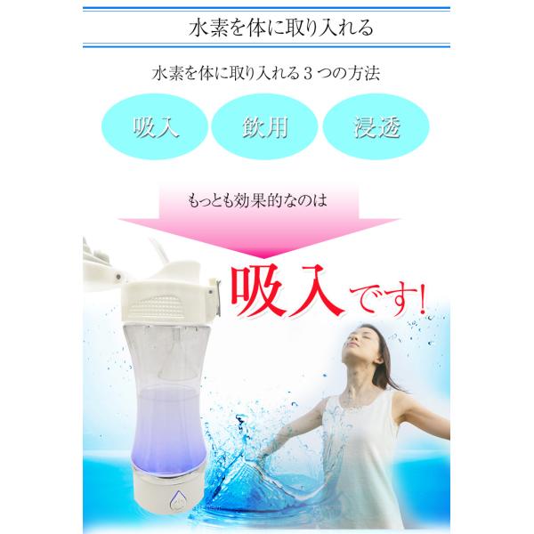 水素吸入水素ガス吸引水素吸入器水素吸引イマーレImale 水素水素生成器