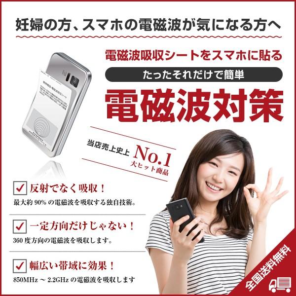 電磁波 電磁波カット 電磁波対策グッズ 電磁波防止シート スマホの