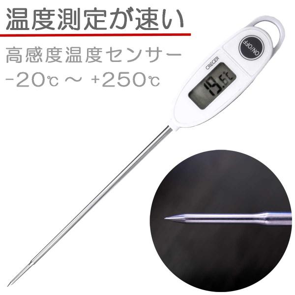 料理温度計 デジタル温度計 調理温度計 油 揚げ物 AP-20 ステンレス棒