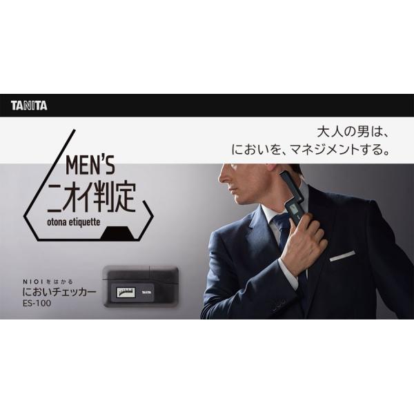 においチェッカー ES-100 タニタ TANITA 体臭測定 送料無料