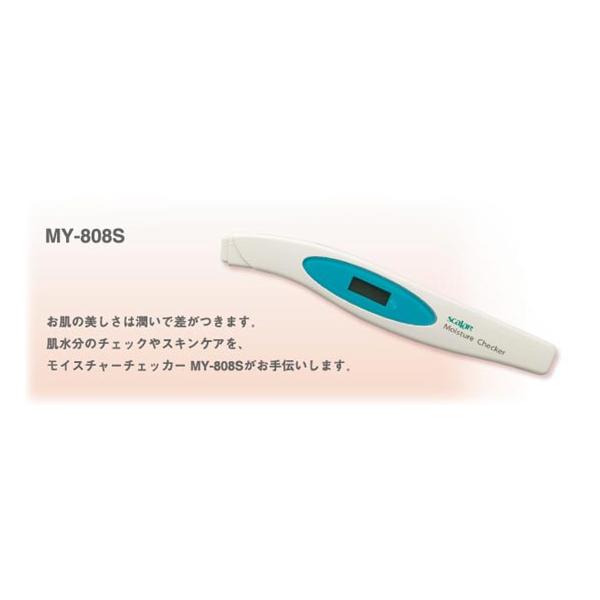 モイスチャーチェッカー 肌水分測定器 スカラネクスト MY-808S